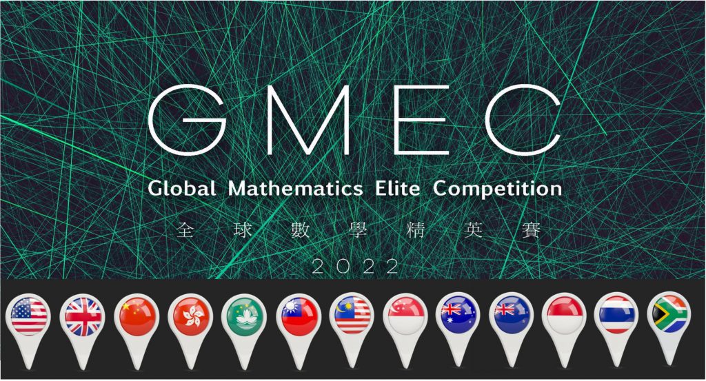 การแข่งขันคณิตศาสตร์ระดับโลก